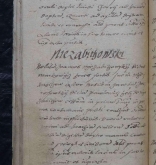 NIAB_LA_1768_1_5_052b