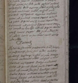 NIAB_LA_1768_1_5_084