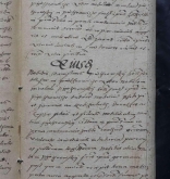 NIAB_LA_1768_1_5_298