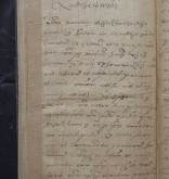 NIAB_LA_1790_1_3_0533b