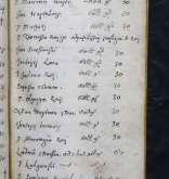 NIAB_LA_1815_1_9_027